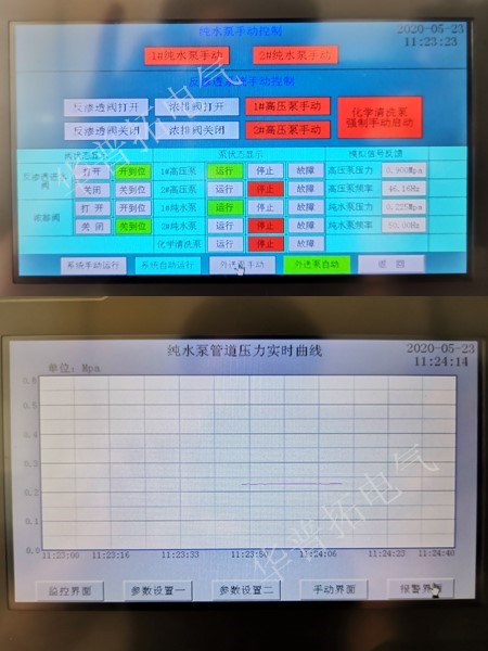 江苏友康纯水处理plc变频控制系统编程画面