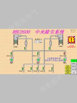 中央除尘系统PLC控制程序编程