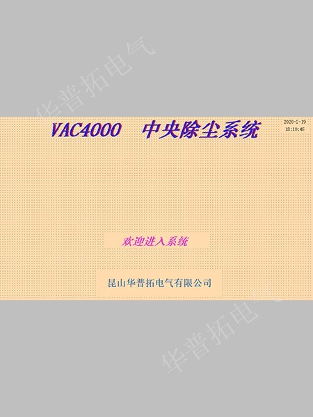 中央除尘系统PLC控制程序编程