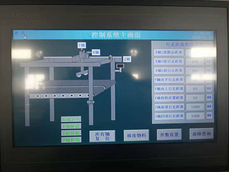 华海药业制药除尘HV清扫中央集尘系统显示画面