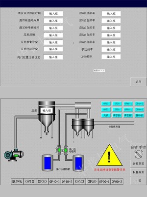 电切割除尘系统编程