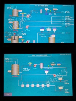 天津海水淡化水处理plc变频器柜触摸屏画面